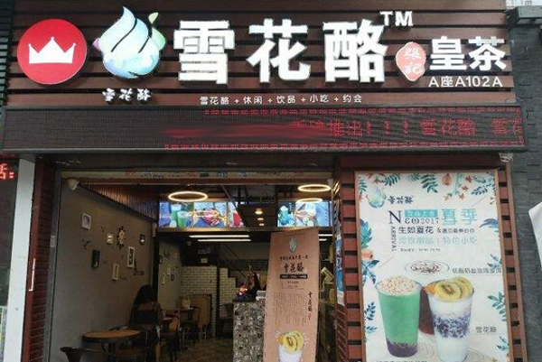 雪花酪加盟